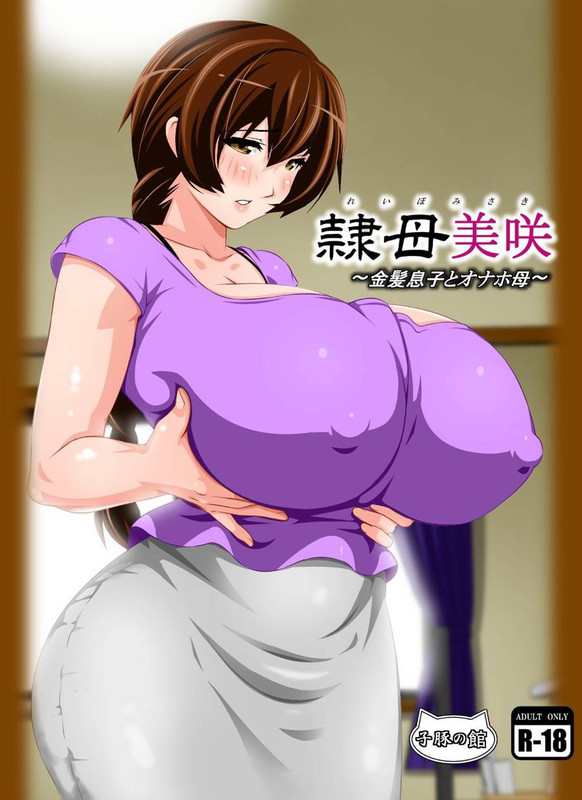 Anime Mom Porn Comics - My Friend Fucked My Mom So In Revenge I Fucked His Â» RomComics - Most  Popular XXX Comics, Cartoon Porn & Pics, Incest, Porn Games,